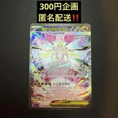 2026年最新】セット詳細：映画公開記念VSパック 蒼海のマナフィ