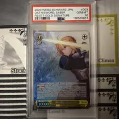 WS ヴァイスシュヴァルツ 白銀の両翼 かなで サイン SP PSA10 - メルカリ