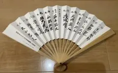 2026年最新】将棋 扇子 名人戦の人気アイテム - メルカリ