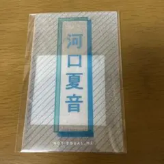 2026年最新】ノイミー ペンライトフィルムの人気アイテム - メルカリ