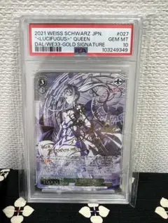 2026年最新】白の女王 sp psa10の人気アイテム - メルカリ