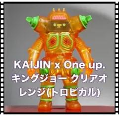 2026年最新】kaijin キングジョーの人気アイテム - メルカリ