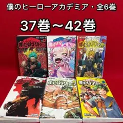 2026年最新】ヒロアカ 漫画 42巻の人気アイテム - メルカリ