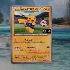 日本代表のピカチュウ：ポケモンNewモン! Book付録 PROMO XYシリーズ