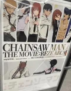 2026年最新】チェンソーマン b2ポスターの人気アイテム - メルカリ