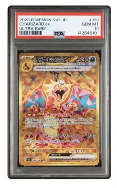 2026年最新】mリザードンEX ur psa9の人気アイテム - メルカリ