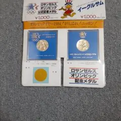 2026年最新】ロサンゼルス オリンピック 銀貨の人気アイテム - メルカリ