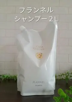 2026年最新】コタクチュール 2lの人気アイテム - メルカリ