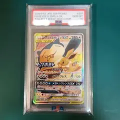 2026年最新】イーブイgx psa10 saの人気アイテム - メルカリ