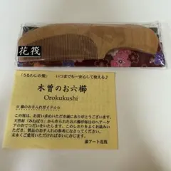 2026年最新】櫛 木曽の人気アイテム - メルカリ