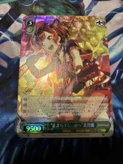 2026年最新】ヴァイス 止まらずに、前へ 美竹蘭の人気アイテム - メルカリ