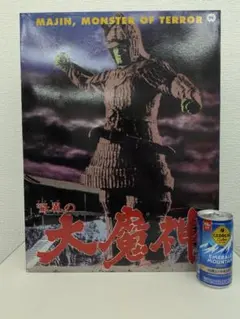 2026年最新】大魔神 エクスプラスの人気アイテム - メルカリ