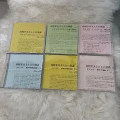 2026年最新】神からのギフト 山村幸夫の人気アイテム - メルカリ