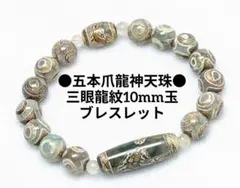 2026年最新】五本爪皇帝龍天珠の人気アイテム - メルカリ