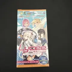2026年最新】lycee sspの人気アイテム - メルカリ