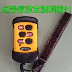 2026年最新】極東 パワーゲートリモコンの人気アイテム - メルカリ