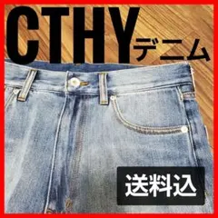 2026年最新】CTHY 超甘撚りの人気アイテム - メルカリ