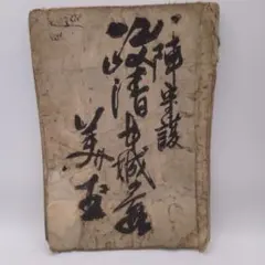 2026年最新】一閑張り 本の人気アイテム - メルカリ