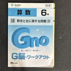 2026年最新】グノーブル ワークアウトの人気アイテム - メルカリ