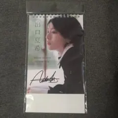 2026年最新】出口夏希 カレンダーの人気アイテム - メルカリ