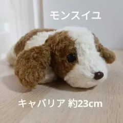 2026年最新】モンスイユ ぬいぐるみ 犬の人気アイテム - メルカリ