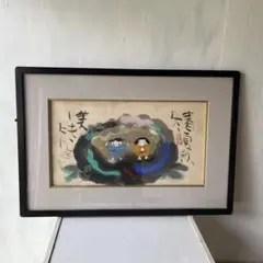 2026年最新】渡辺俊明の人気アイテム - メルカリ