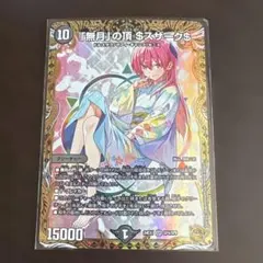 2026年最新】無月の頂$スザーク$ 金の人気アイテム - メルカリ