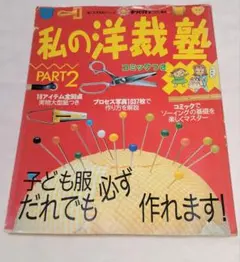 2026年最新】手づくりママキディの人気アイテム - メルカリ