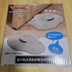 2026年最新】はぐれメタル ドアストッパーの人気アイテム - メルカリ