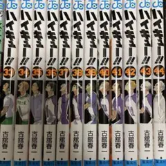 2026年最新】ハイキュー 漫画 33〜45の人気アイテム - メルカリ