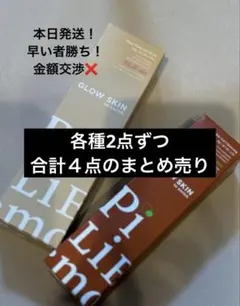 2026年最新】ピリモ 洗顔の人気アイテム - メルカリ