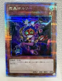 2026年最新】魔轟神ルリー 25thの人気アイテム - メルカリ