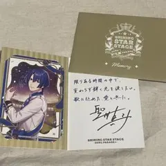 2026年最新】聖川真斗 直筆の人気アイテム - メルカリ