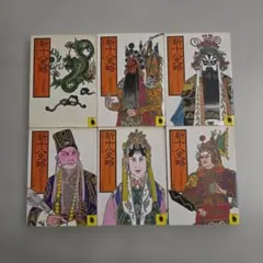 2026年最新】十八史略の人気アイテム - メルカリ