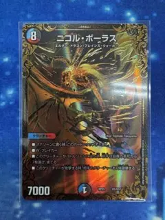 2026年最新】ニコル・ボーラスの人気アイテム - メルカリ