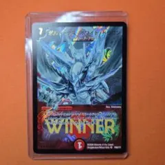 2026年最新】ボルメテウス ホワイト ドラゴン winnerの人気アイテム