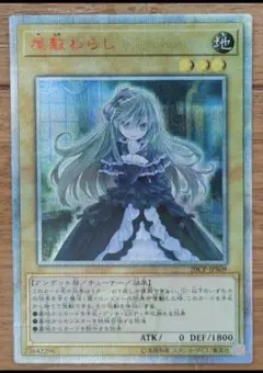 2026年最新】屋敷わらし スリーブの人気アイテム - メルカリ