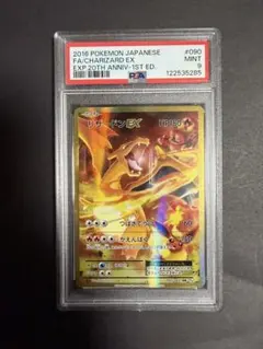 2026年最新】リザードン psa 20thの人気アイテム - メルカリ