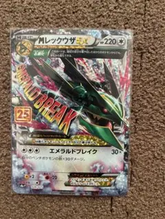 2026年最新】mレックウザex 25の人気アイテム - メルカリ