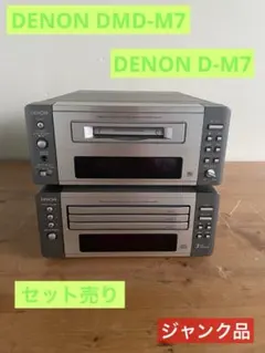 2026年最新】denon dmdの人気アイテム - メルカリ