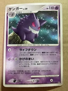 2026年最新】Pokemon Card Game カード名：ゲンガー ポケモンカード