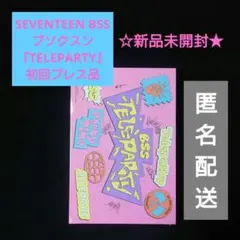 2026年最新】seventeen bss 未開封の人気アイテム - メルカリ