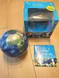 2026年最新】アースボールの人気アイテム - メルカリ