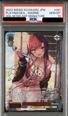 2026年最新】宝鐘マリン sspの人気アイテム - メルカリ