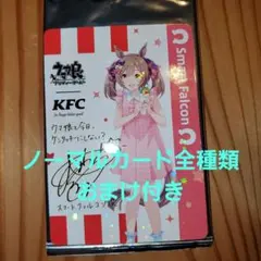 2026年最新】ケンタッキー ウマ娘サインの人気アイテム - メルカリ