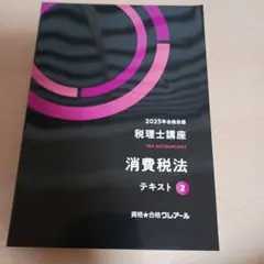 2026年最新】クレアール 税理士の人気アイテム - メルカリ