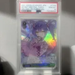 2026年最新】秘密の待ち合わせ 常闇トワの人気アイテム - メルカリ