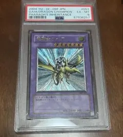 2026年最新】暗黒騎士ガイア レリーフ psa9の人気アイテム - メルカリ