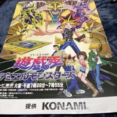 2026年最新】遊戯王 非売品ポスターの人気アイテム - メルカリ