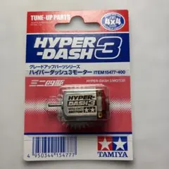 2026年最新】ミニ四駆 ハイパーダッシュ2モーターの人気アイテム